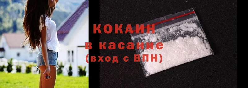 наркотики  ссылка на мегу ССЫЛКА  Cocaine 97%  Опочка 