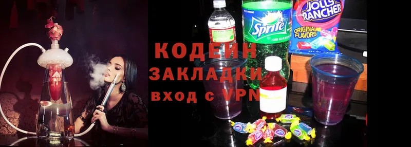 продажа наркотиков  Опочка  Codein Purple Drank 